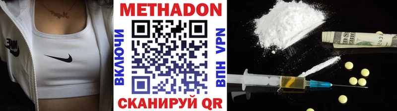 МЕТАДОН кристалл hydra онион Пыть-Ях